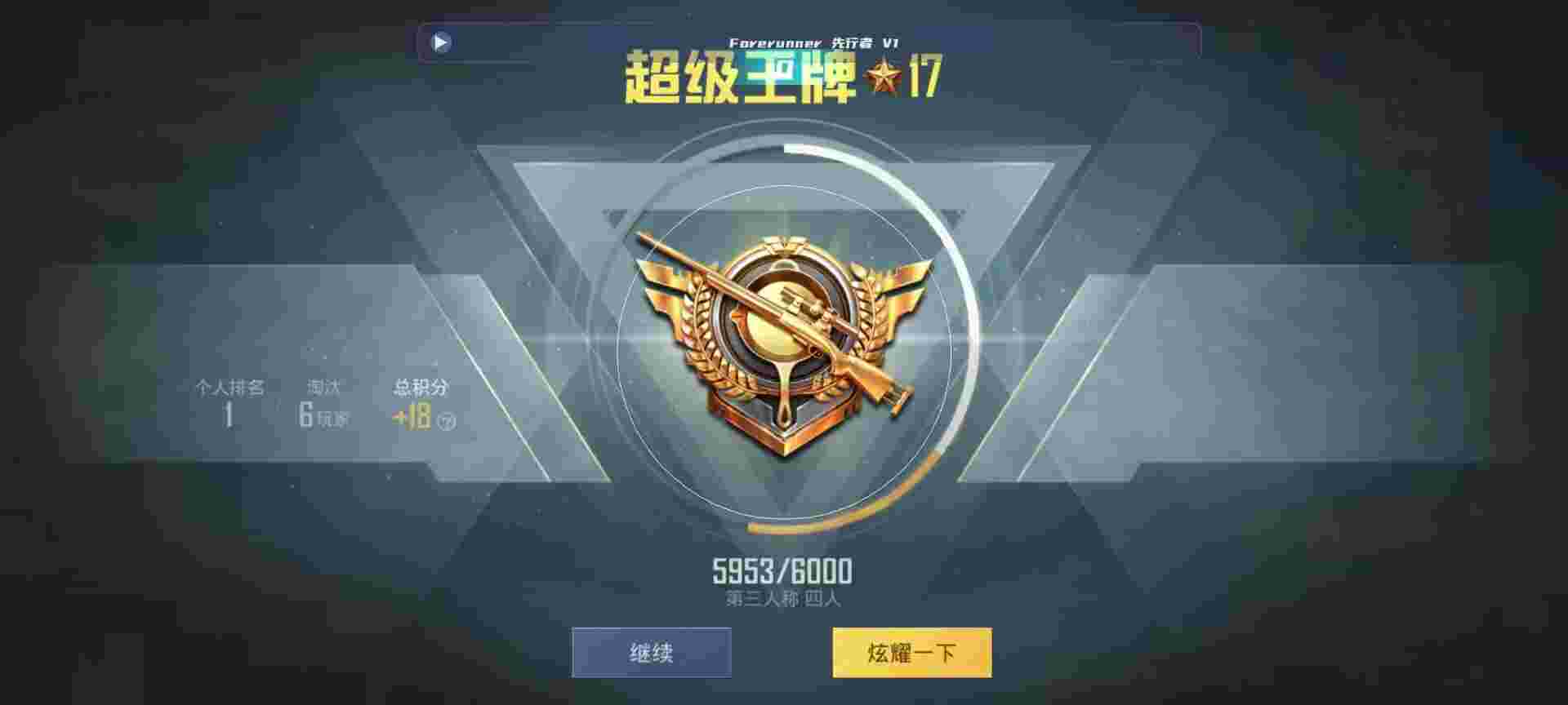 和平精英鸡腿辅助自瞄 - 萤火突击测试服怎么下载辅助预览图